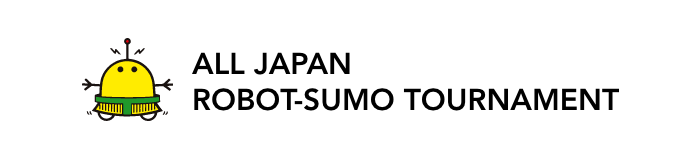 「ロボット相撲®」は、富士ソフト株式会社様の登録商標です。