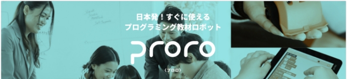 Proro販売サイト（個人様向け）