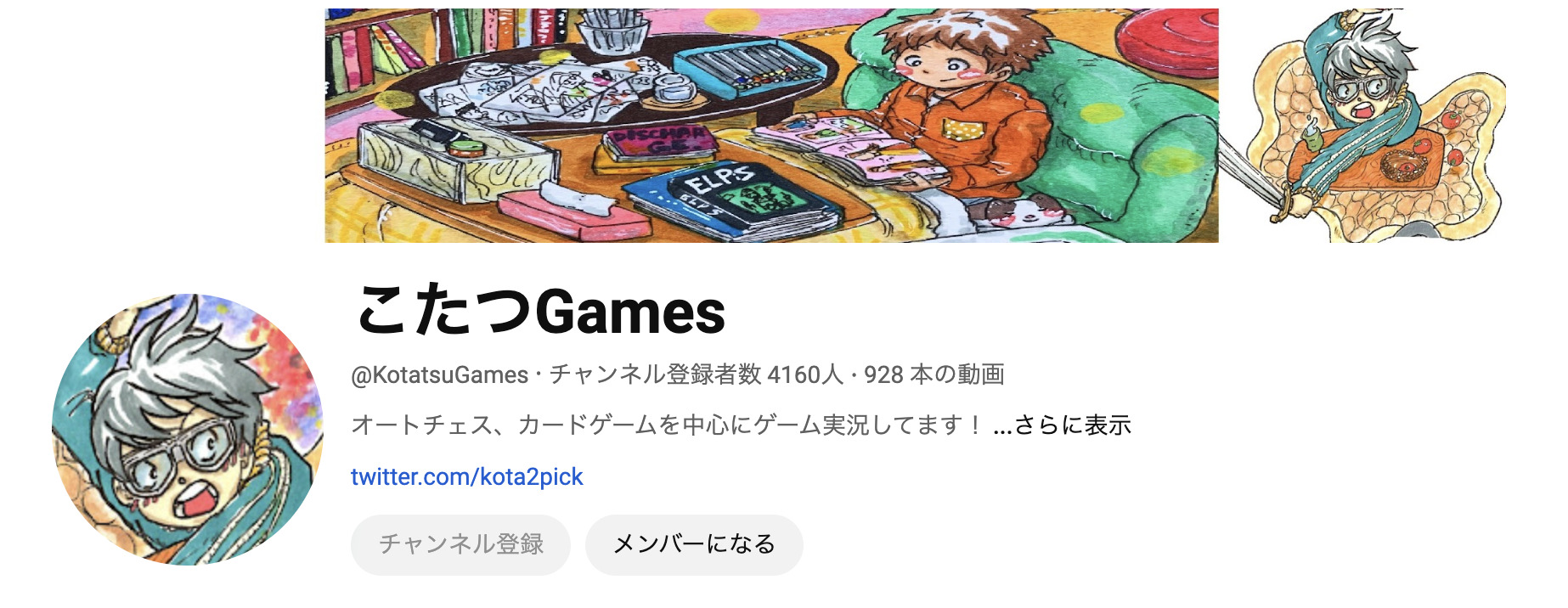 ゲームYouTuber　こたつGamesさん